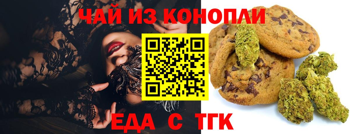 Усолье-Сибирское  Cannafood марихуана  Вход с VPN 