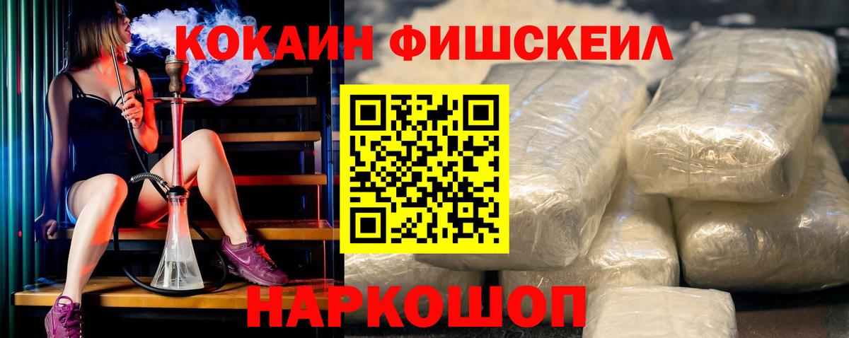 КОКАИН Эквадор Усолье-Сибирское