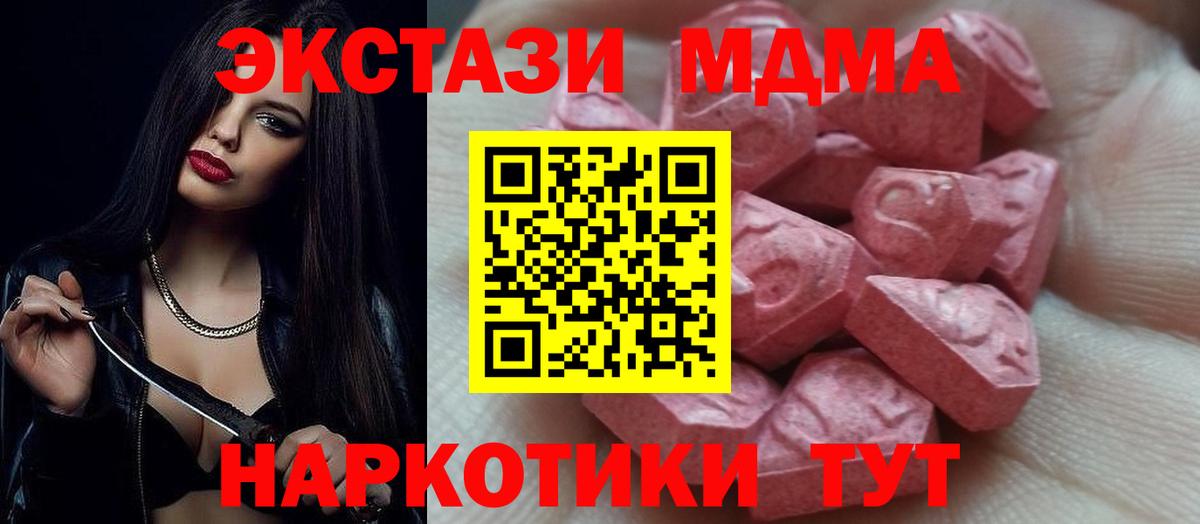 Ecstasy MDMA Усолье-Сибирское