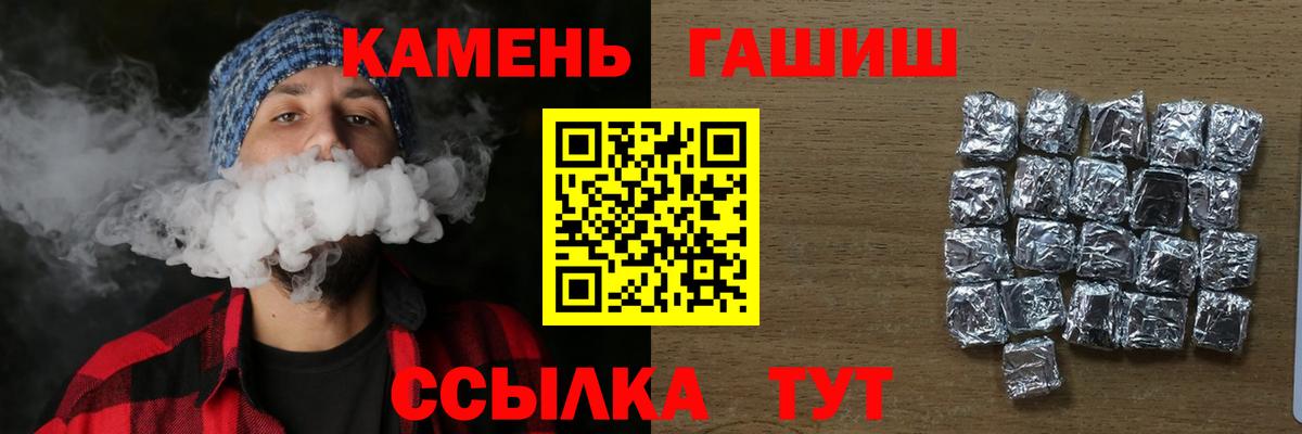 Усолье-Сибирское  ГАШ Ice-O-Lator  Гашиш Cannabis  ГАШИШ  как найти закладки  Вход с VPN 