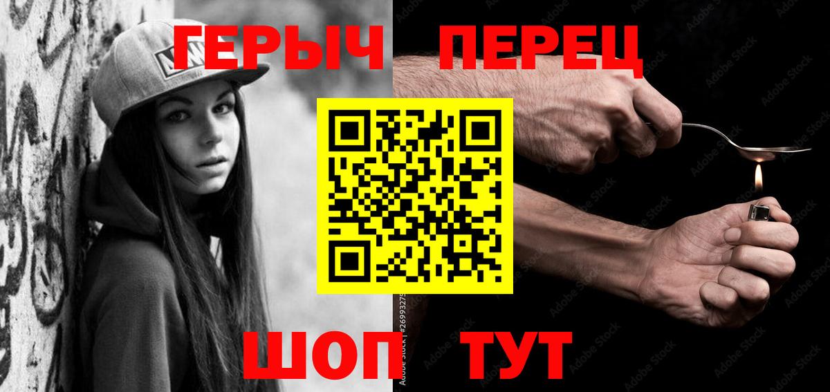 Усолье-Сибирское  Героин белый  Героин  Вход с VPN 