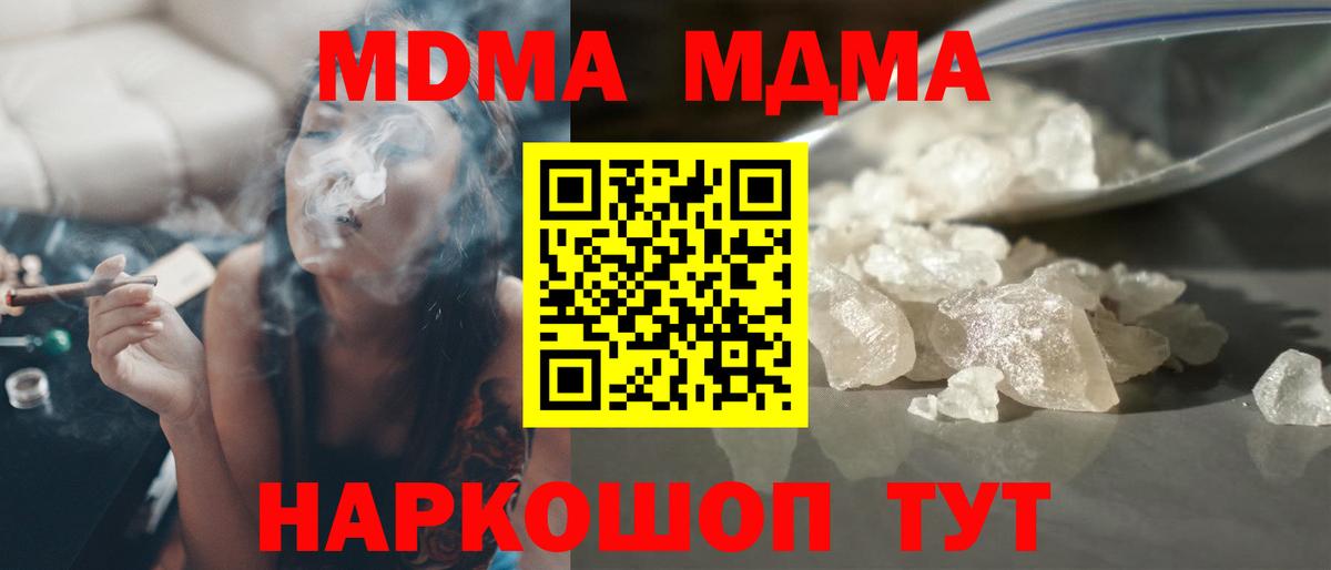 MDMA crystal  MDMA crystal  Вход с VPN  Усолье-Сибирское 