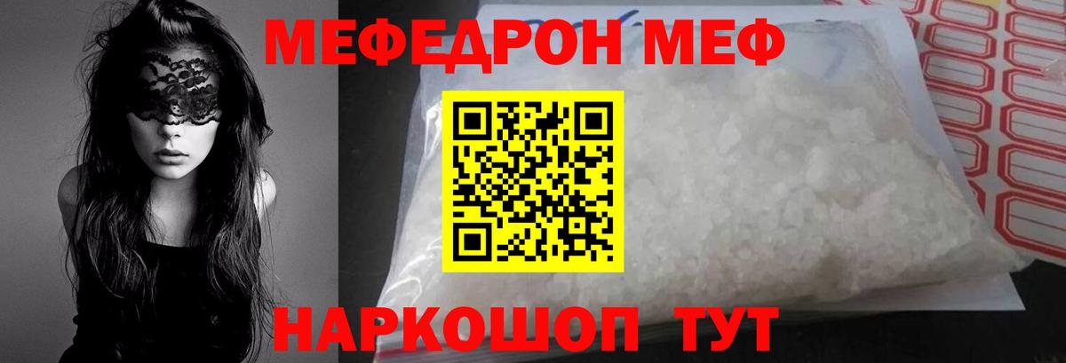 Меф кристаллы Усолье-Сибирское