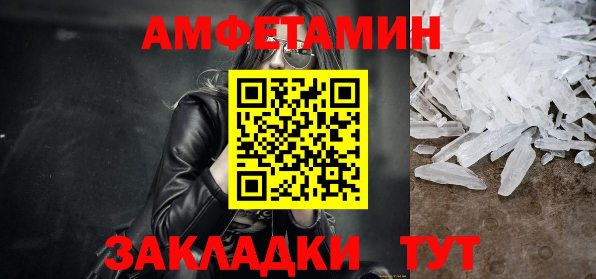 МЕТАМФЕТАМИН  Метамфетамин пудра  Вход с VPN  Усолье-Сибирское 