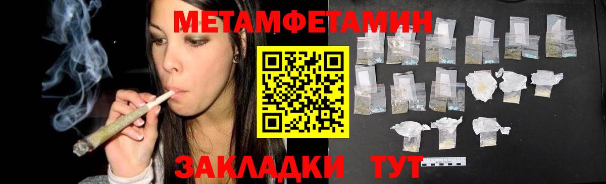 МЕТАМФЕТАМИН винт Усолье-Сибирское