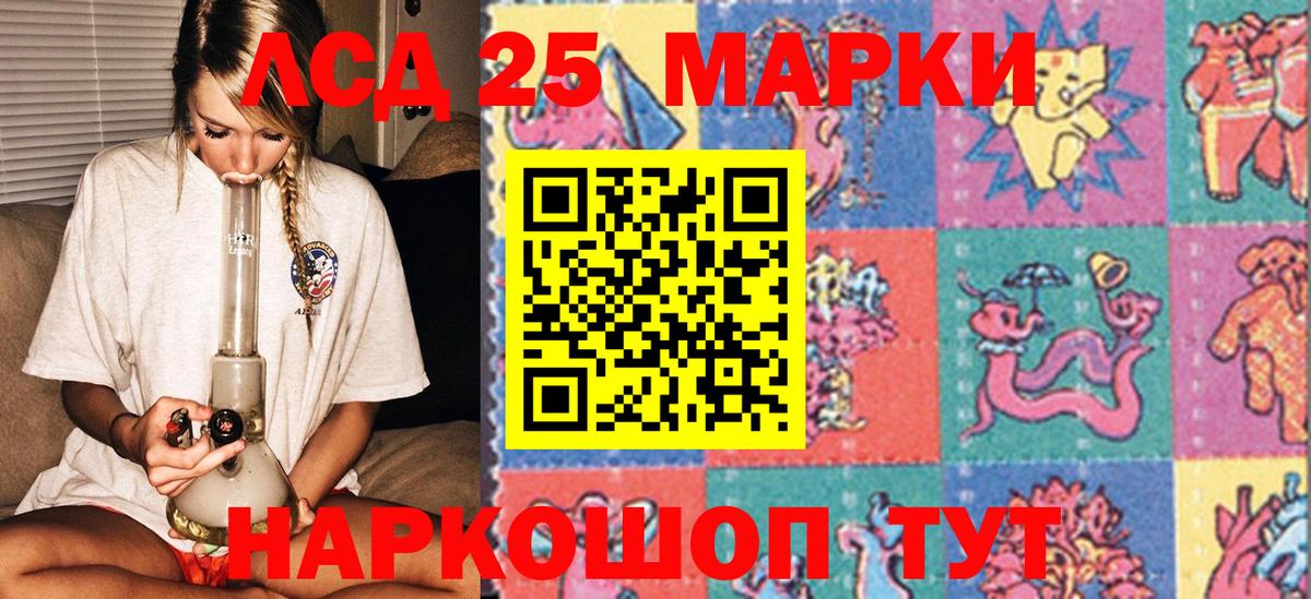 Марки NBOMe 1500мкг Усолье-Сибирское