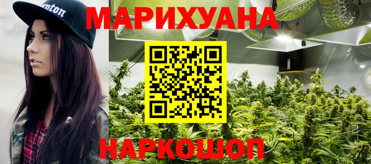 Бошки марихуана Ganja  Марихуана Amnesia  Усолье-Сибирское  Вход с VPN  Марихуана марихуана 